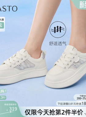 百思图夏商场新款网面小白鞋运动板鞋松糕厚底女休闲鞋D3052BM5