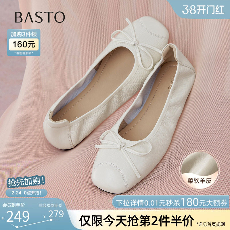 百思图2025秋商场新款舒适羊皮浅口单鞋一脚蹬蛋卷鞋女鞋E5231CQ5