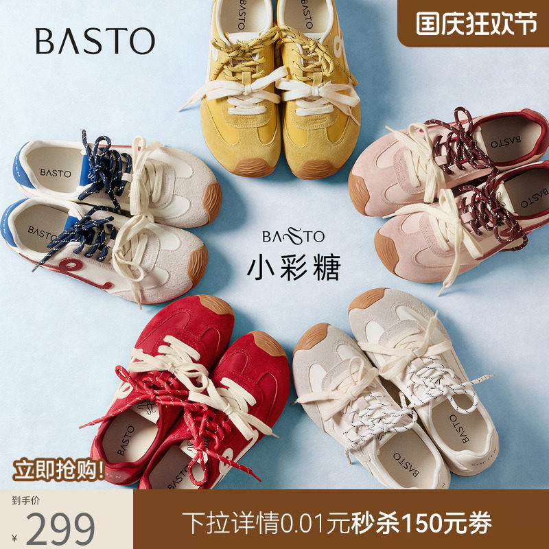 【张予曦同款】百思图小彩糖26秋新款厚底德训鞋红色百搭运动鞋女图片
