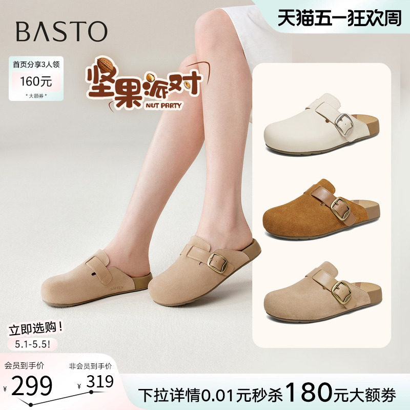 百思图2026夏季新款厚底勃肯鞋半拖休闲包头外穿女凉拖鞋T6281BH6
