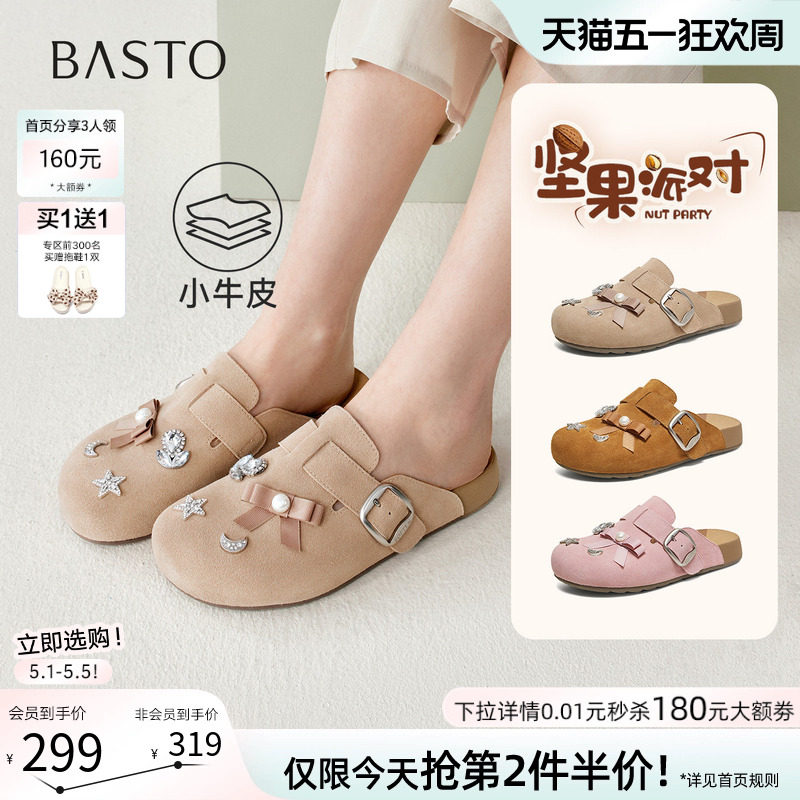 百思图2026夏新款真皮勃肯鞋外穿休闲女一脚蹬包头半拖鞋T8901BH6