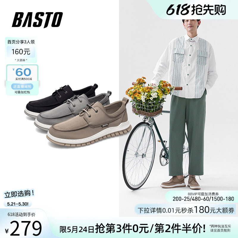 百思图夏季休闲帆布鞋男鞋透气软底懒人一脚蹬老北京布鞋11160BM2