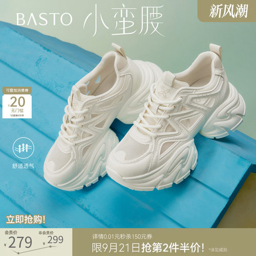 百思图26夏网面厚底老爹鞋女