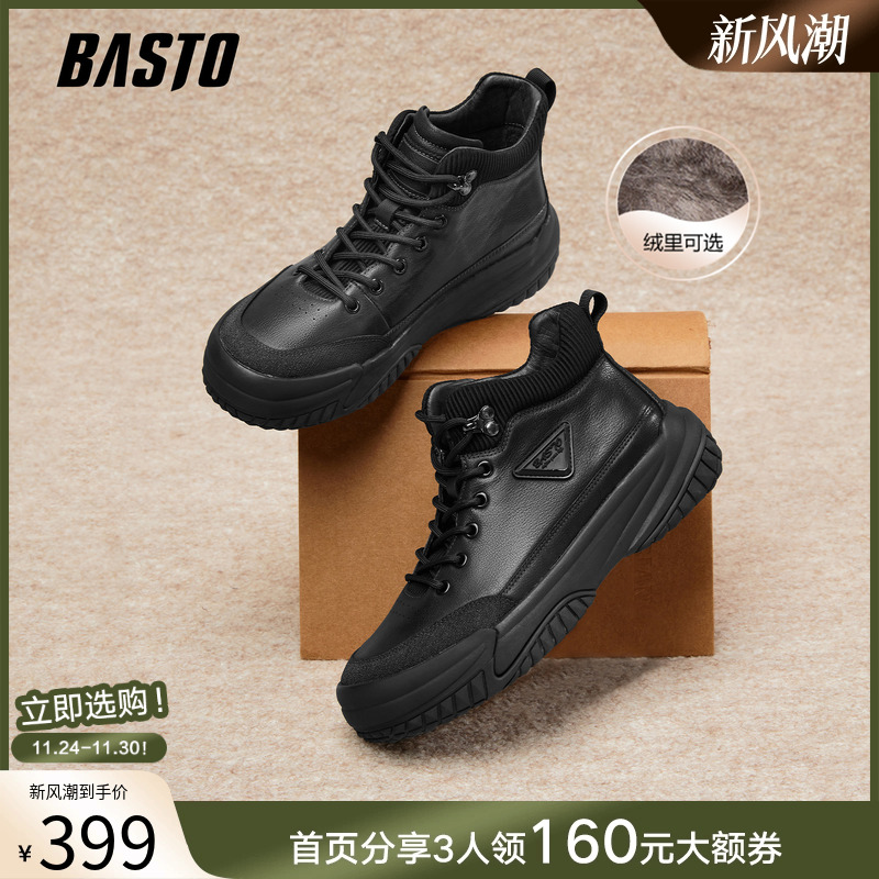 时尚潮流简约舒适