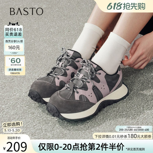 百思图春季新款厚底德训鞋女