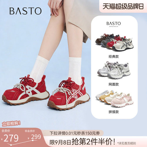 百思图新款厚底增高女老爹鞋