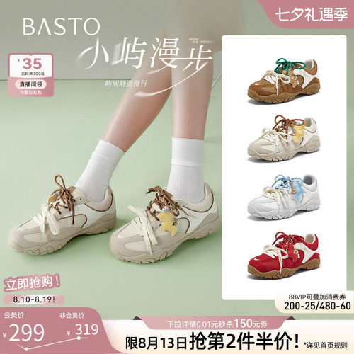 百思图红色厚底网面德训女鞋
