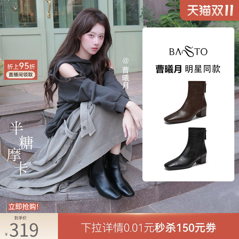 【曹曦月同款】百思图半糖摩卡26冬新款法式加绒小踝靴显瘦短靴女