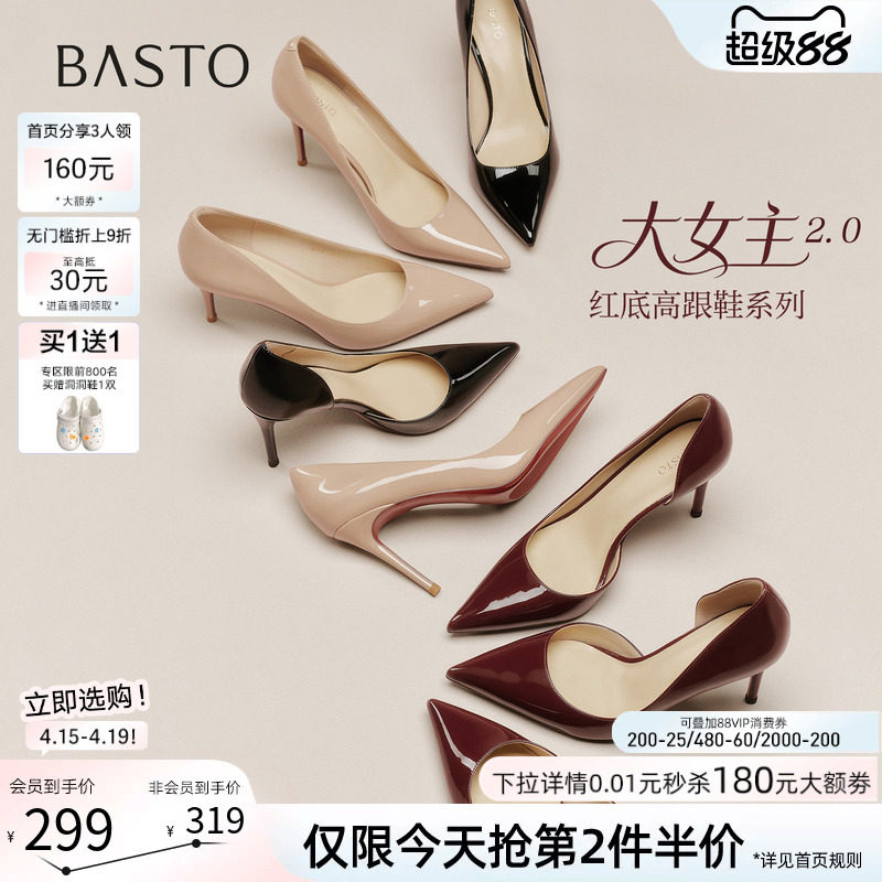 【大女主】百思图2026春夏商场新款裸色尖头黑色高跟鞋绝美女单鞋