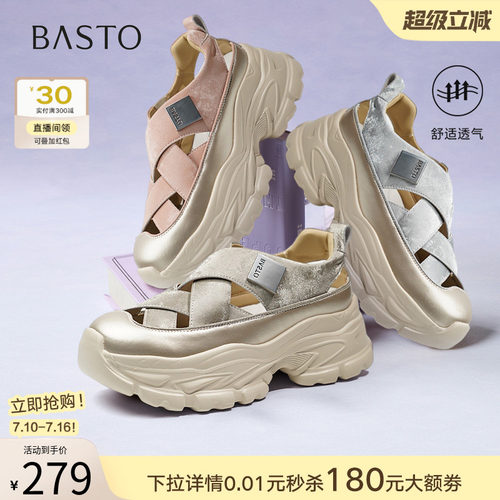 【小云绸】百思图夏新款轻便厚底户外老爹运动凉鞋女D3526BH5