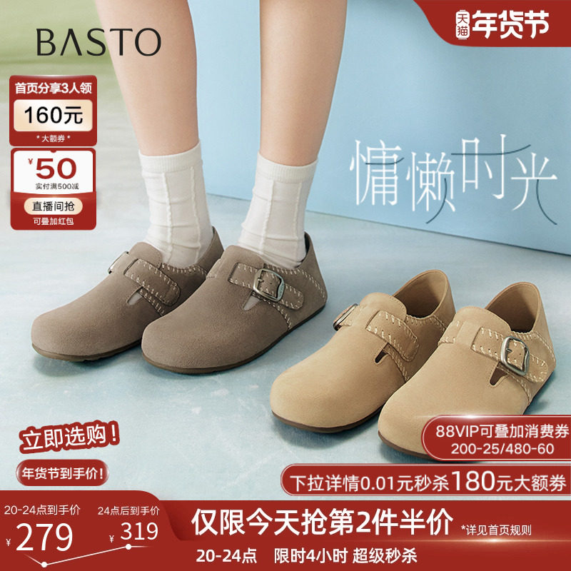 【慵懒时光】百思图25秋商场新款勃肯鞋平底懒人鞋女单鞋A5983AM5,女鞋,勃肯鞋/软木鞋,淘宝优惠券,粉丝福利购,淘宝优惠卷