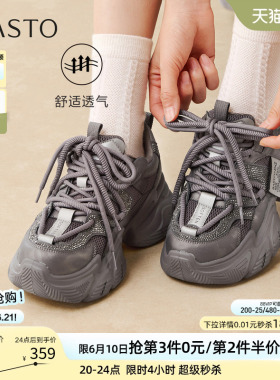 百思图2026春季商场新款网面透气灰色老爹鞋运动女休闲鞋B8155AM6