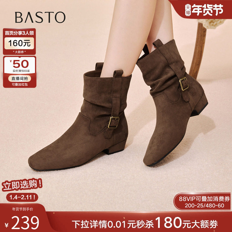 百思图2025冬季新款时尚复古西部靴方头粗跟女堆堆短靴W0882DZ5,女鞋,西部靴,淘宝优惠券,粉丝福利购,淘宝优惠卷