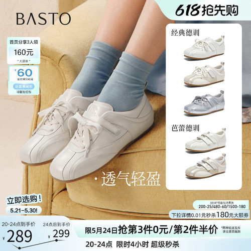百思图2026夏季复古女德训鞋