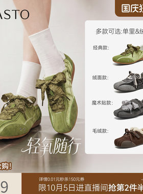 【轻氧随行】百思图26秋新款山系户外真皮厚底芭蕾德训鞋运动女鞋