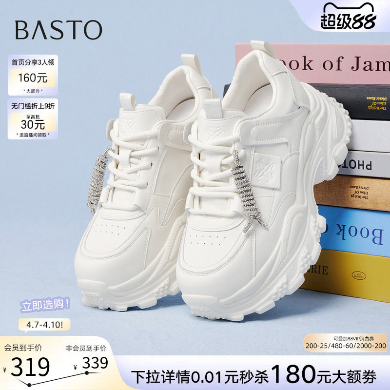 百思图26春商场新款厚底白色老爹鞋增高女超火运动休闲鞋B0218AM6