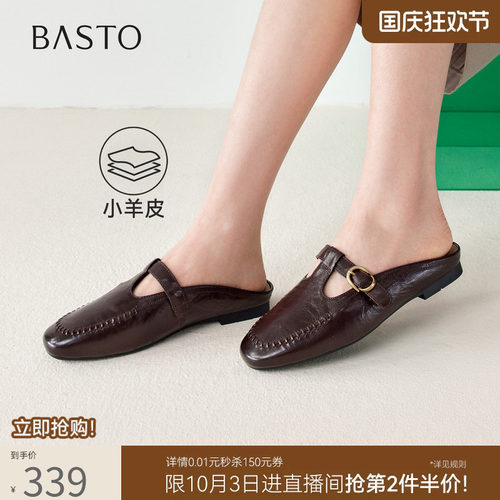 百思图夏季新款羊皮包头穆勒鞋