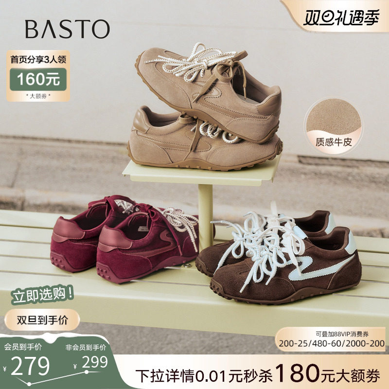 百思图2026春季新款真皮红色德训鞋内增高运动女休闲鞋D3798AM6