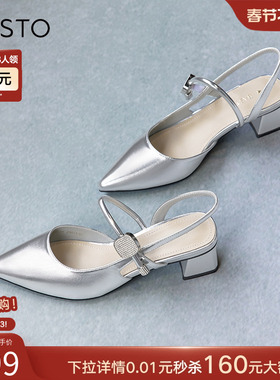 百思图夏新款尖头粗跟一字带后空女银色凉鞋高跟鞋单鞋M1131BH4