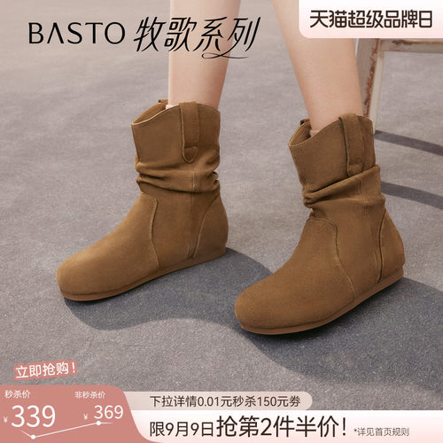 百思图25冬真皮加绒女堆堆短靴