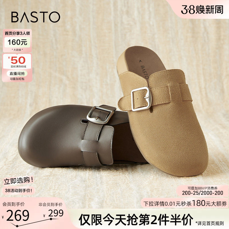 百思图春夏新款居家休闲勃肯鞋外穿拖鞋女懒人一脚蹬单鞋BG197CH4