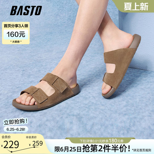 百思图男款复古勃肯拖