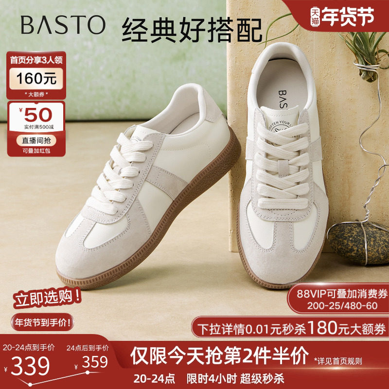 百思图26春商场新款经典复古厚底德训鞋平底运动女休闲鞋Q1007AM6,女鞋,德训鞋,淘宝优惠券,粉丝福利购,淘宝优惠卷