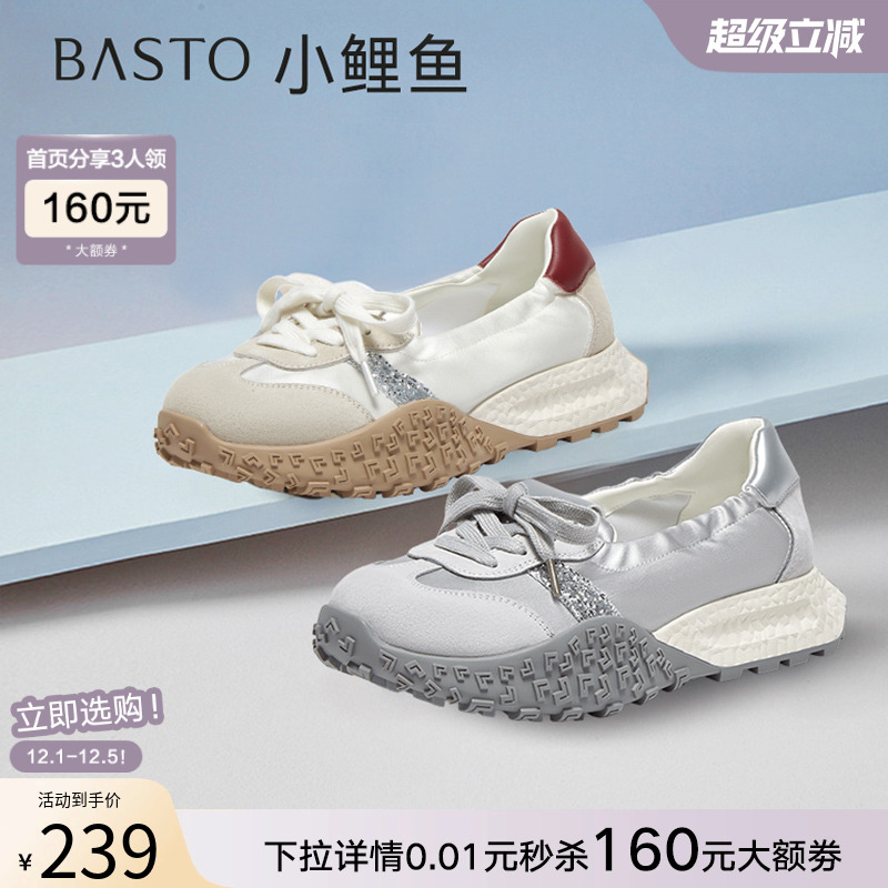 【小鲤鱼】百思图25夏新款厚底芭蕾德训鞋阿甘鞋女休闲鞋D3063BA5