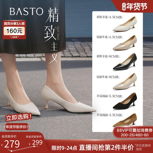 【精致主义】百思图26春新款尖头白色裸色高跟鞋真皮婚鞋女单鞋