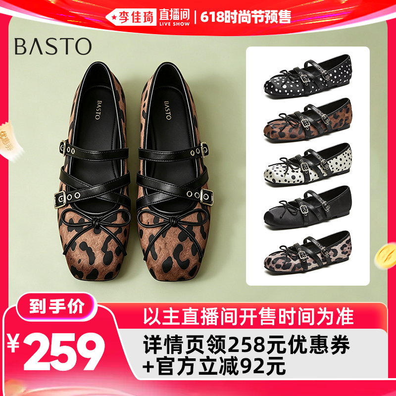 【李佳琦618时尚节预售付定金】百思图玛丽珍鞋复古潮流女单鞋Z - 实物图