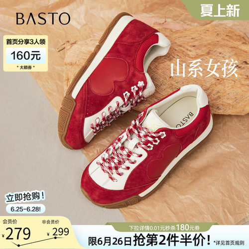 百思图夏季新款复古德训鞋女