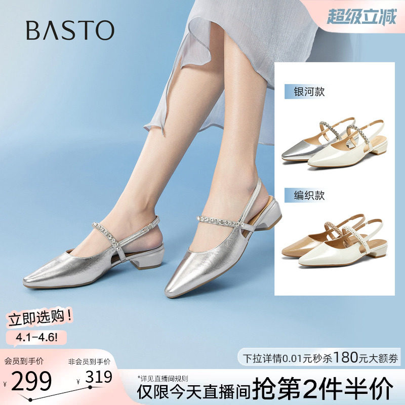 百思图夏新款气质尖头粗跟后空女玛丽珍凉鞋银色单鞋BN956BH5