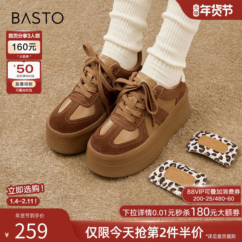 百思图2025春商场新款加绒德训鞋豹纹鞋松糕厚底女休闲鞋I7539AM5,女鞋,德训鞋,淘宝优惠券,粉丝福利购,淘宝优惠卷