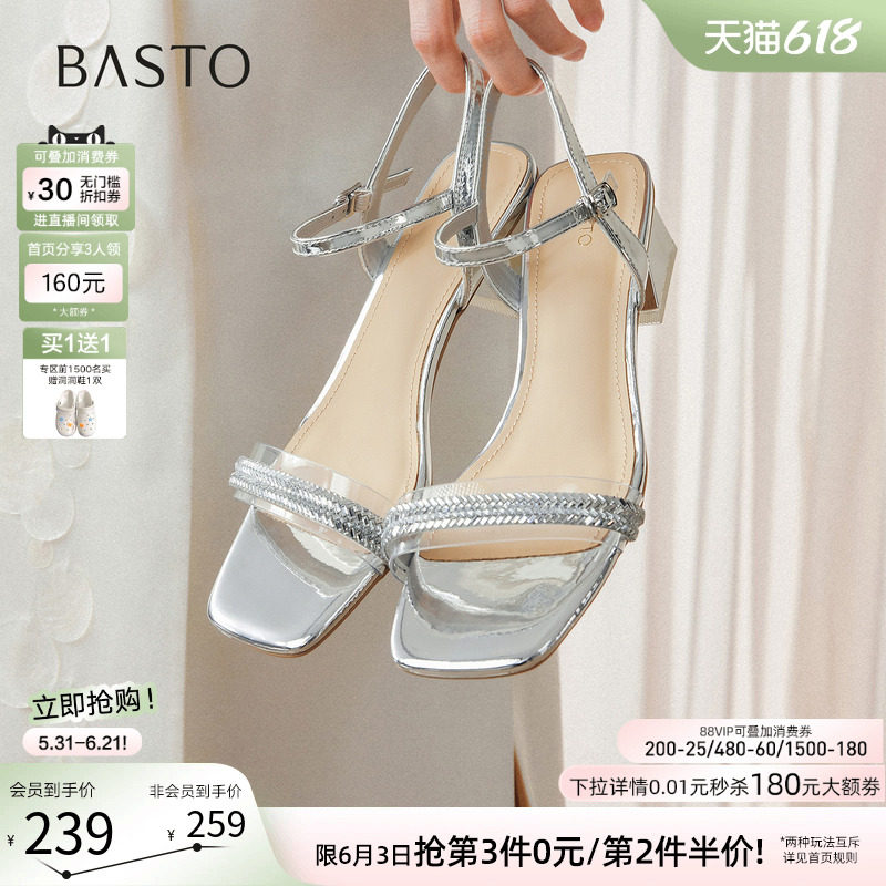 百思图2026夏季新款银色一字带凉鞋通勤粗跟露趾女凉鞋O8557BL6