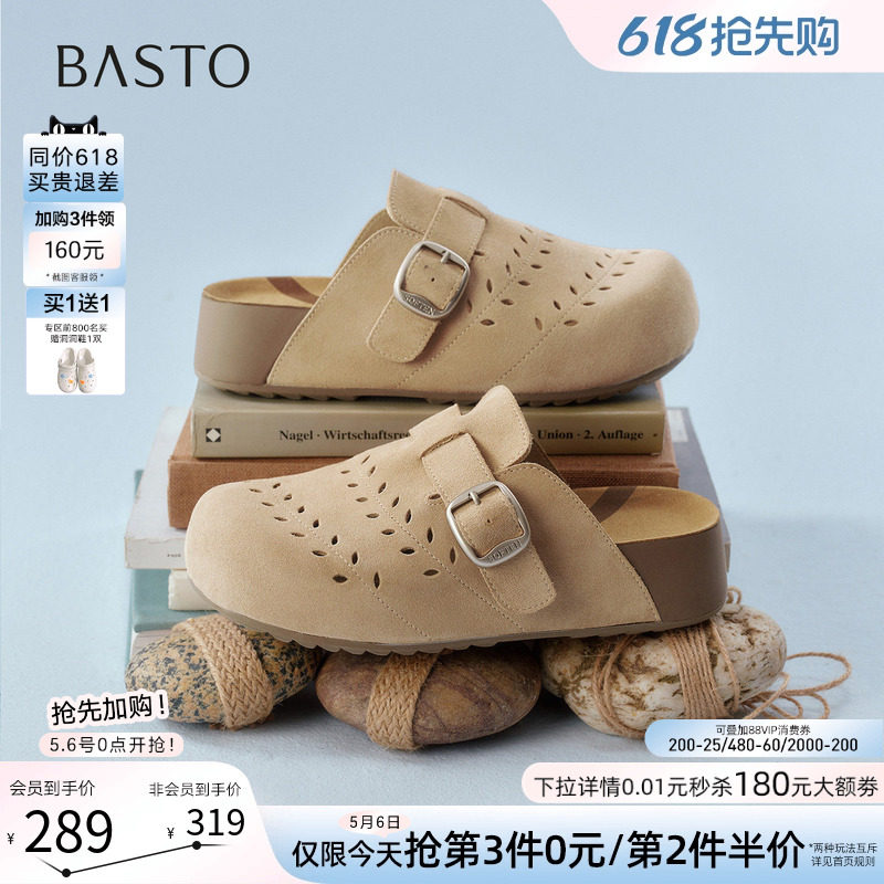 百思图2026夏季新款真皮厚底勃肯鞋休闲外穿女包头半拖鞋D5006BH6