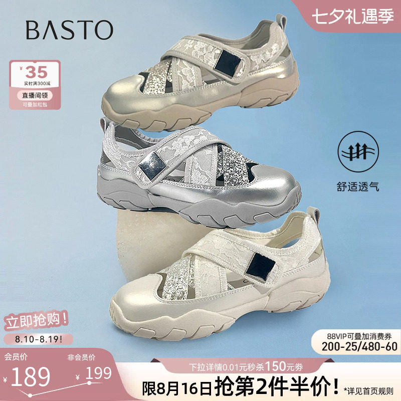 【小星河】百思图夏新款镂空芭蕾鞋运动鞋休闲女单鞋D3370BM5