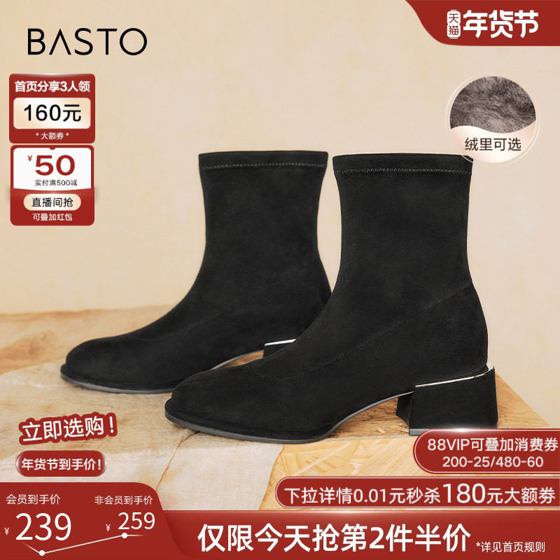 百思图冬商场新款法式绒面弹力瘦瘦靴加绒粗跟女短靴E0283DD4,女鞋,弹力靴/袜靴,淘宝优惠券,粉丝福利购,淘宝优惠卷