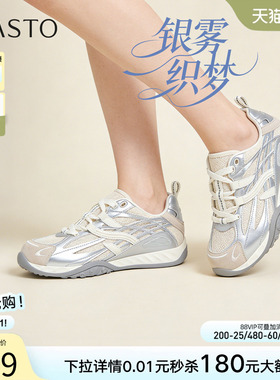 百思图2026夏季新款真皮厚底银色德训鞋复古运动女休闲鞋B1103BM6