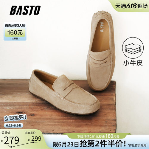 百思图一脚蹬男士乐福鞋