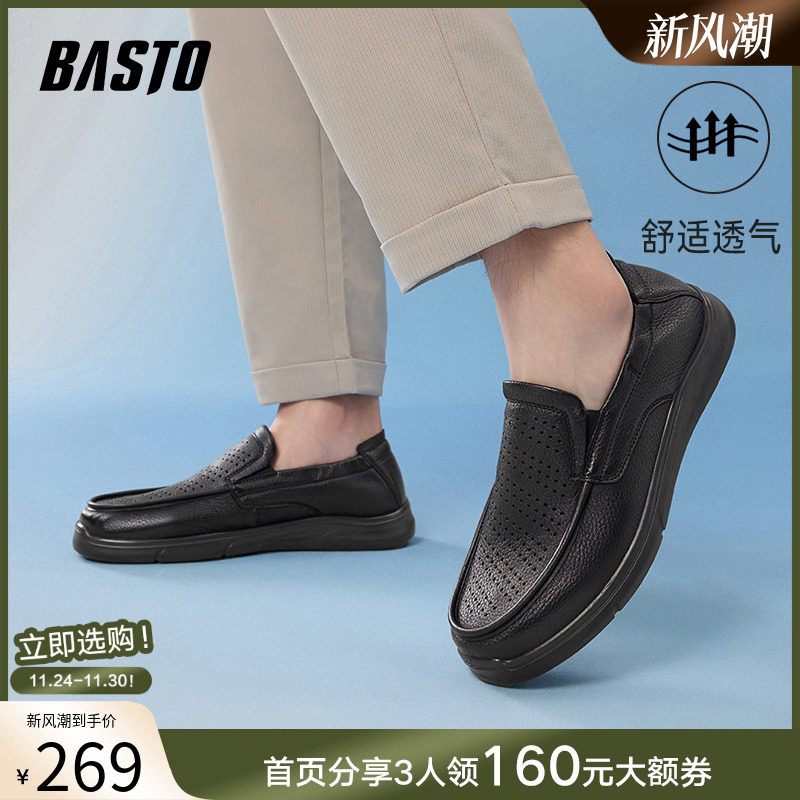 百思图2025夏新款打孔透气乐福鞋圆头男商务通勤休闲皮鞋60619BM5