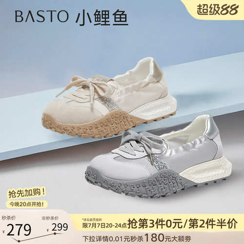 百思图春新款厚底德训鞋女