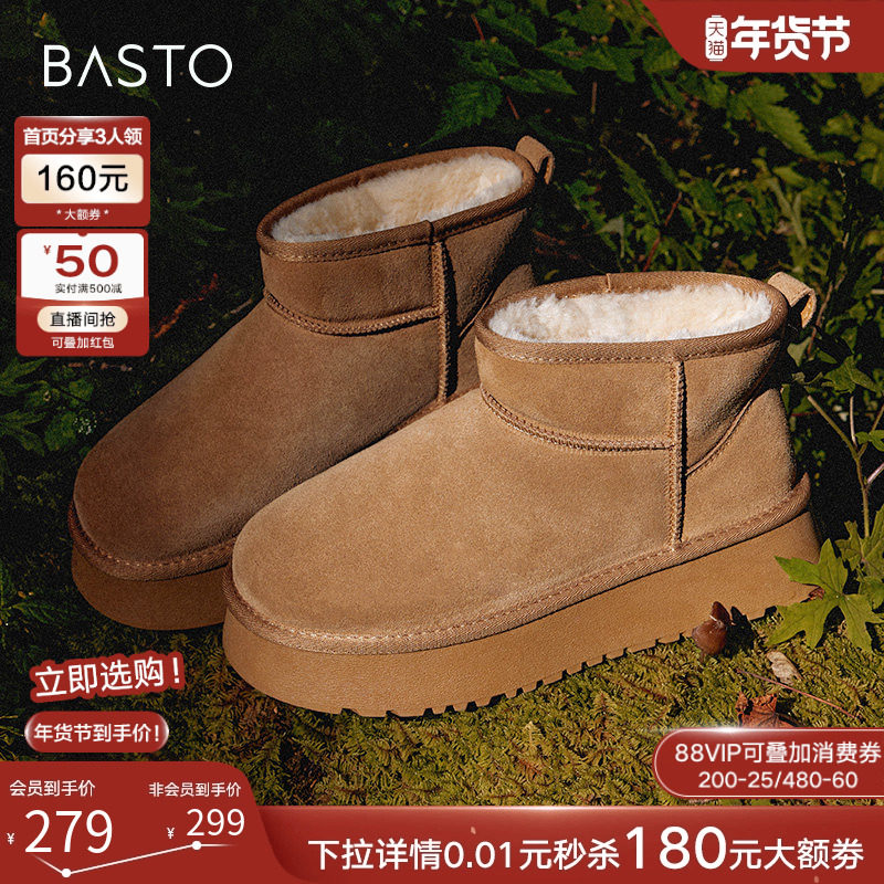 百思图冬新款厚底雪地靴女鞋加厚毛毛勃肯鞋加绒保暖棉鞋LD520DD3
