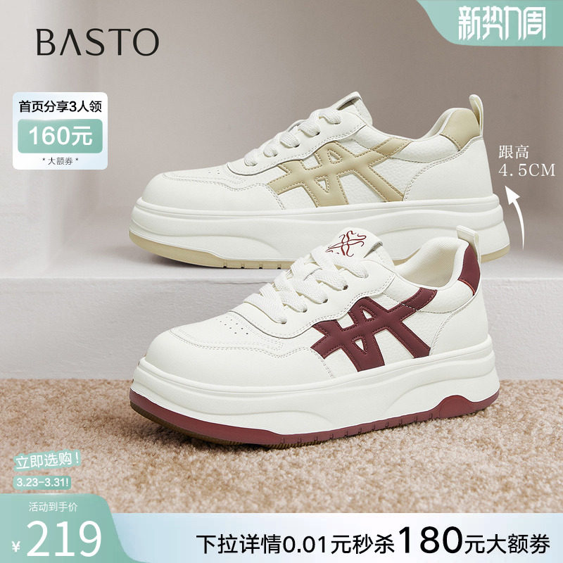 百思图春秋商场新款松糕厚底板鞋小白鞋女运动休闲鞋W2025CM5