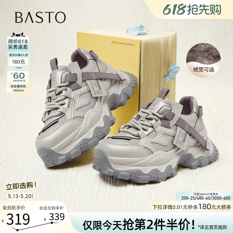 百思图26夏商场新款老爹鞋厚底小个子增高女运动鞋休闲鞋B6091AM6