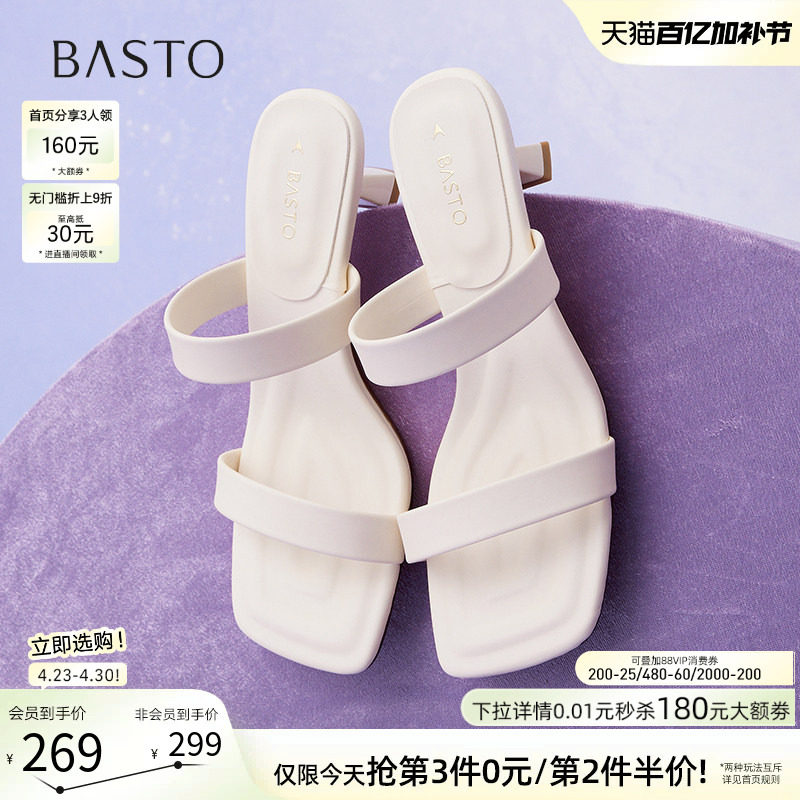 百思图夏季商场新款时尚通勤一字拖细高跟外穿女拖鞋B5297BT5