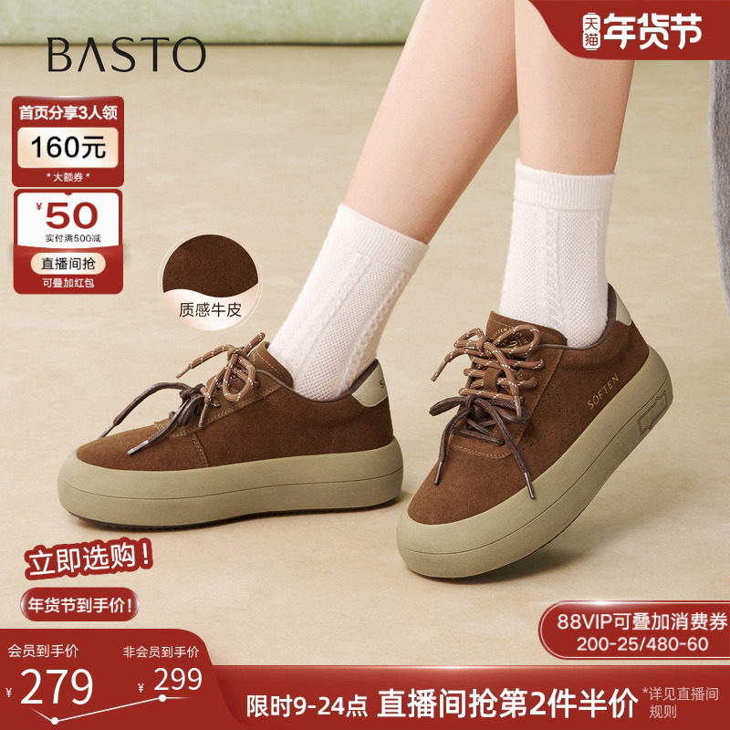 百思图2026春季商场新款真皮松糕厚底板鞋女运动休闲鞋D3797AM6