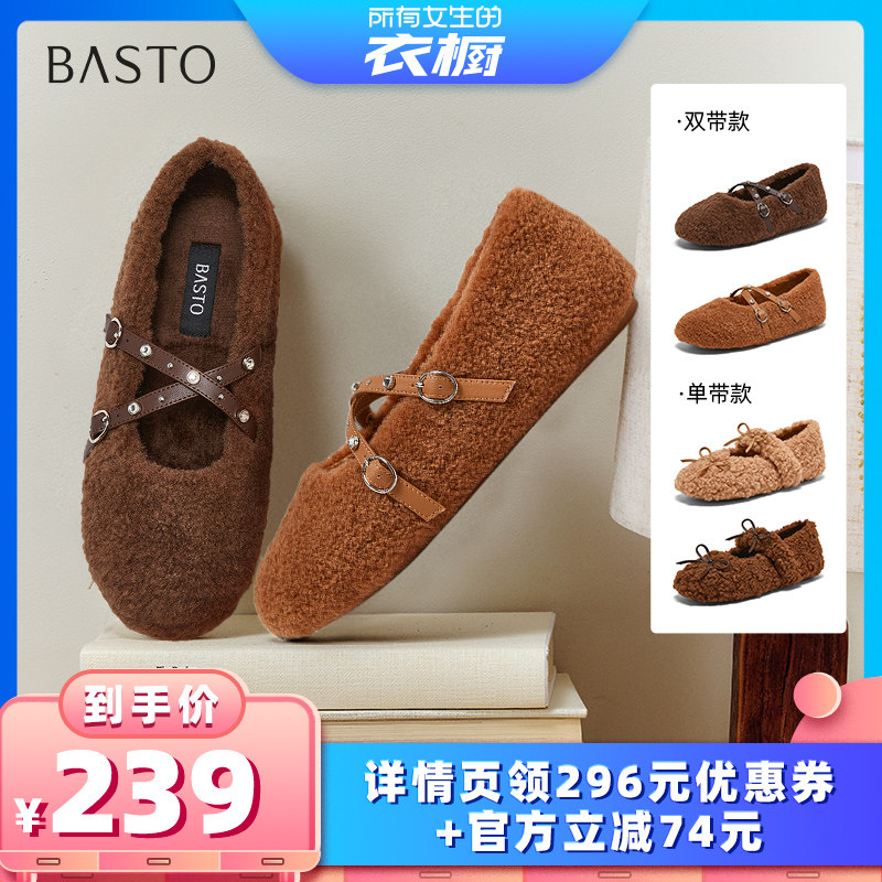 【所有女生的衣橱直播间】百思图毛毛鞋复古户外休闲保暖女鞋Z