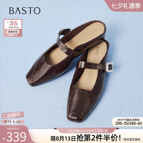 百思图夏季新款方头穆勒拖半拖女