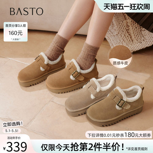 百思图真皮厚底加绒保暖女棉鞋