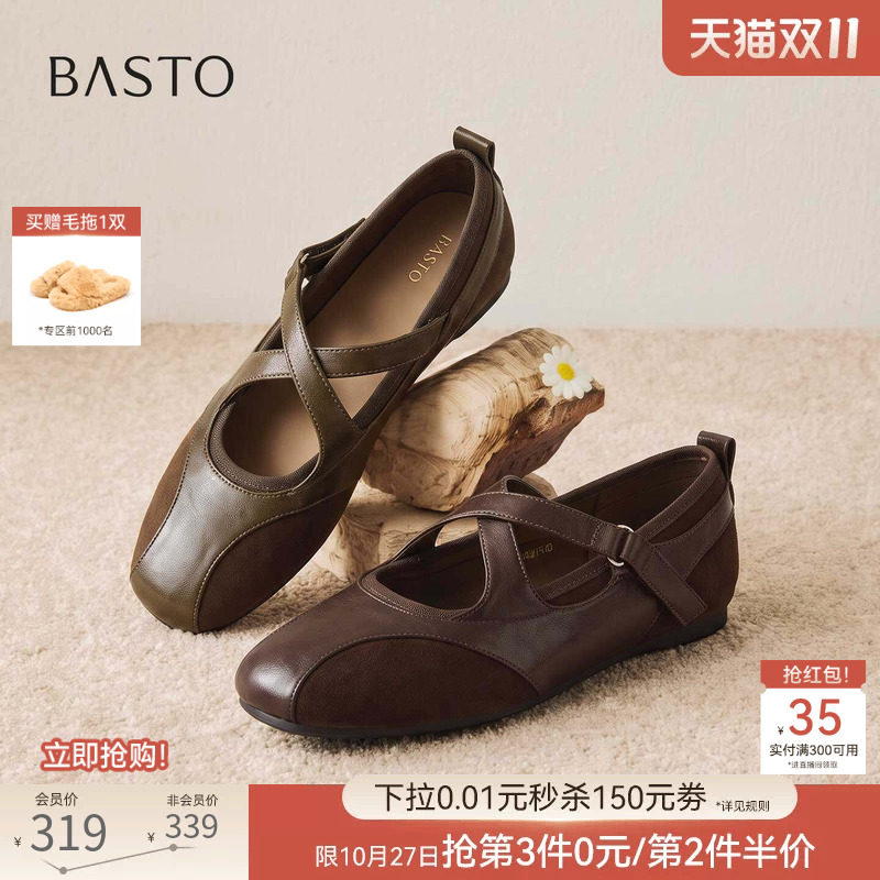 百思图2026秋新款舒适平底交叉带芭蕾玛丽珍鞋浅口女单鞋F1130AQ7